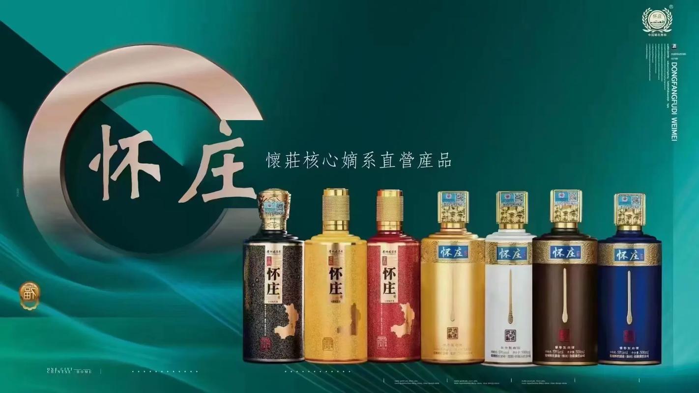怀庄酱酒系列和怀庄古镇系列#酱香型白酒 #源头工厂