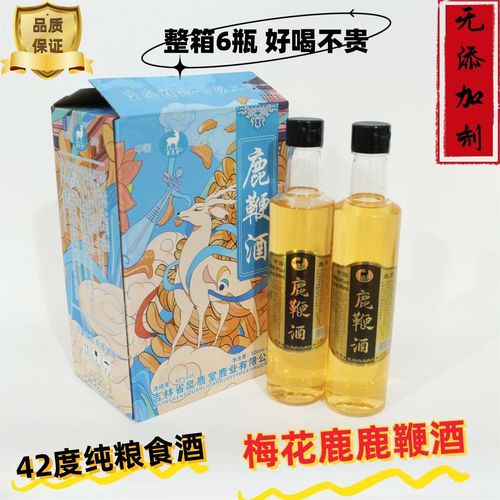 正宗鹿鞭酒42度500ml整箱6瓶纯粮酒正品高档全鹿酒吉林鹿厂直发