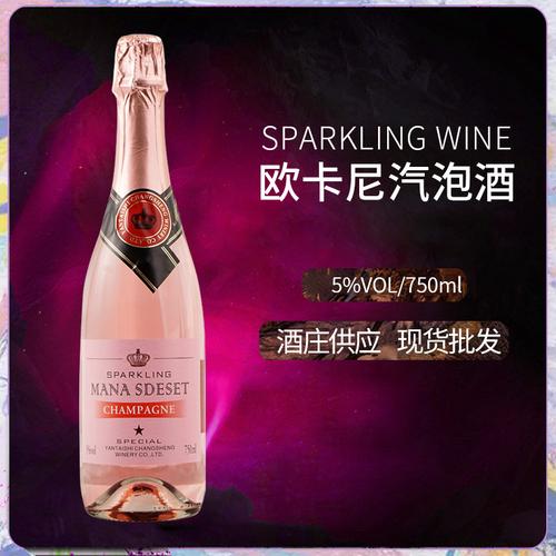 卡蒂尼厂家批发欧卡尼起泡酒香槟酒女士甜酒伴手礼派对聚会果酒