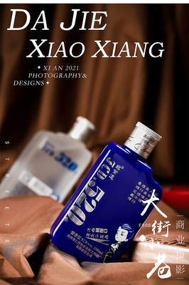 西安电商产品商业摄影 酒